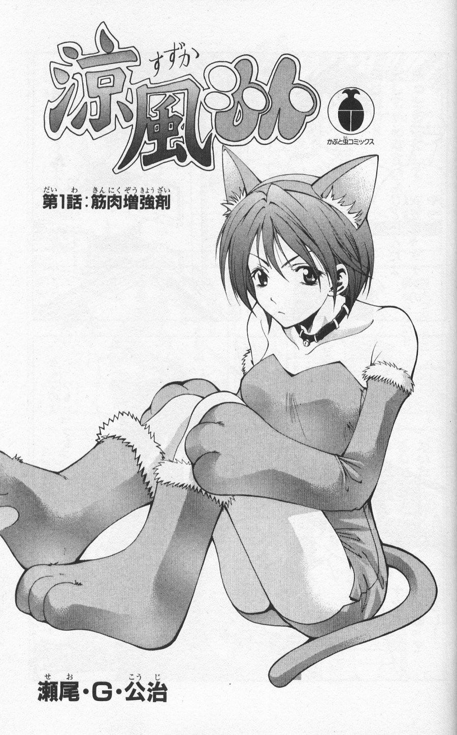 凉风 第6卷 第180页