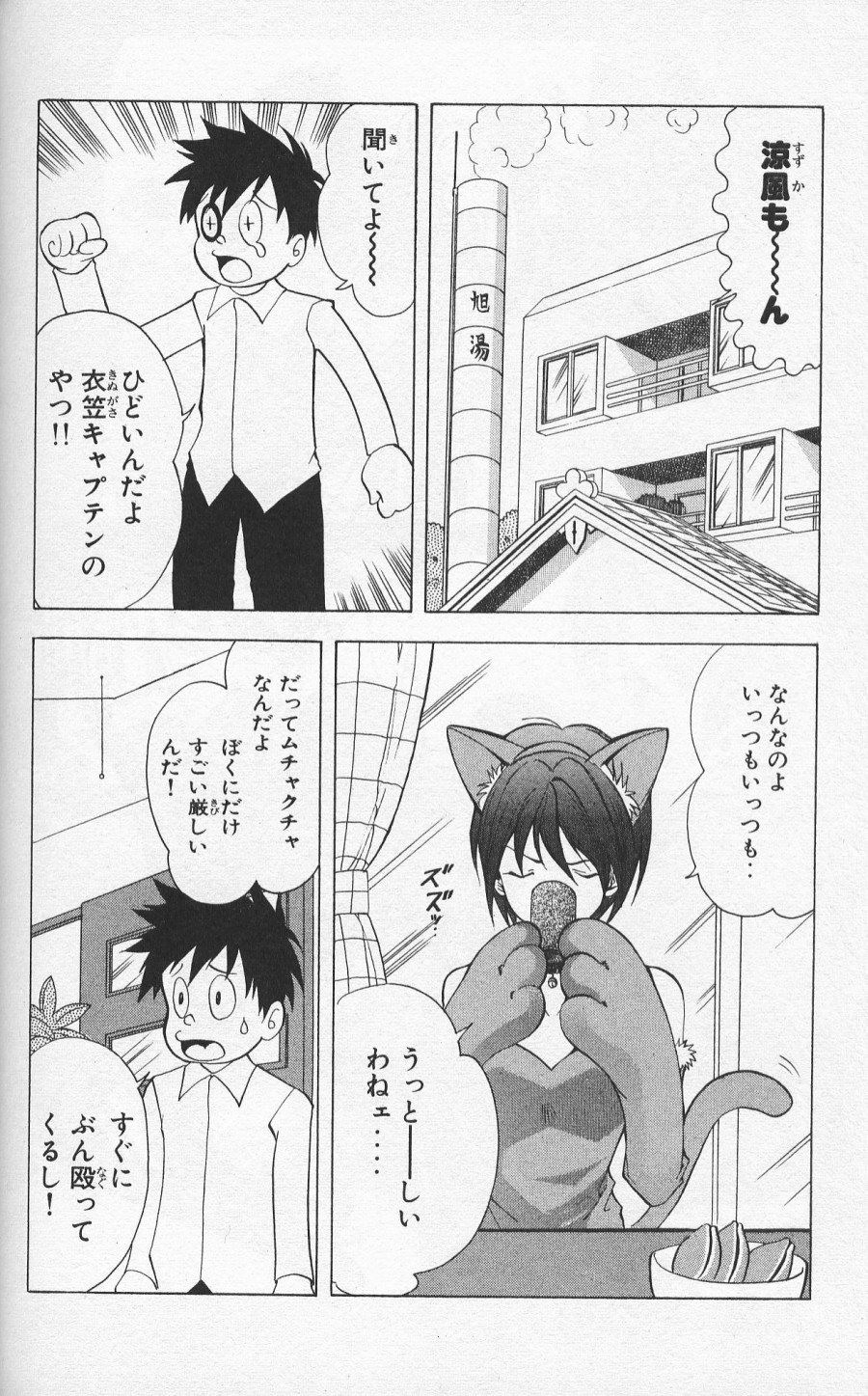 凉风 第6卷 第181页