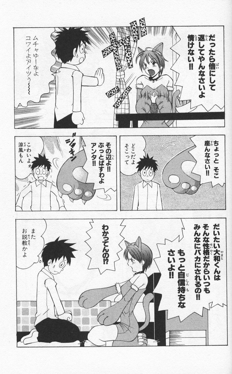 凉风 第6卷 第182页