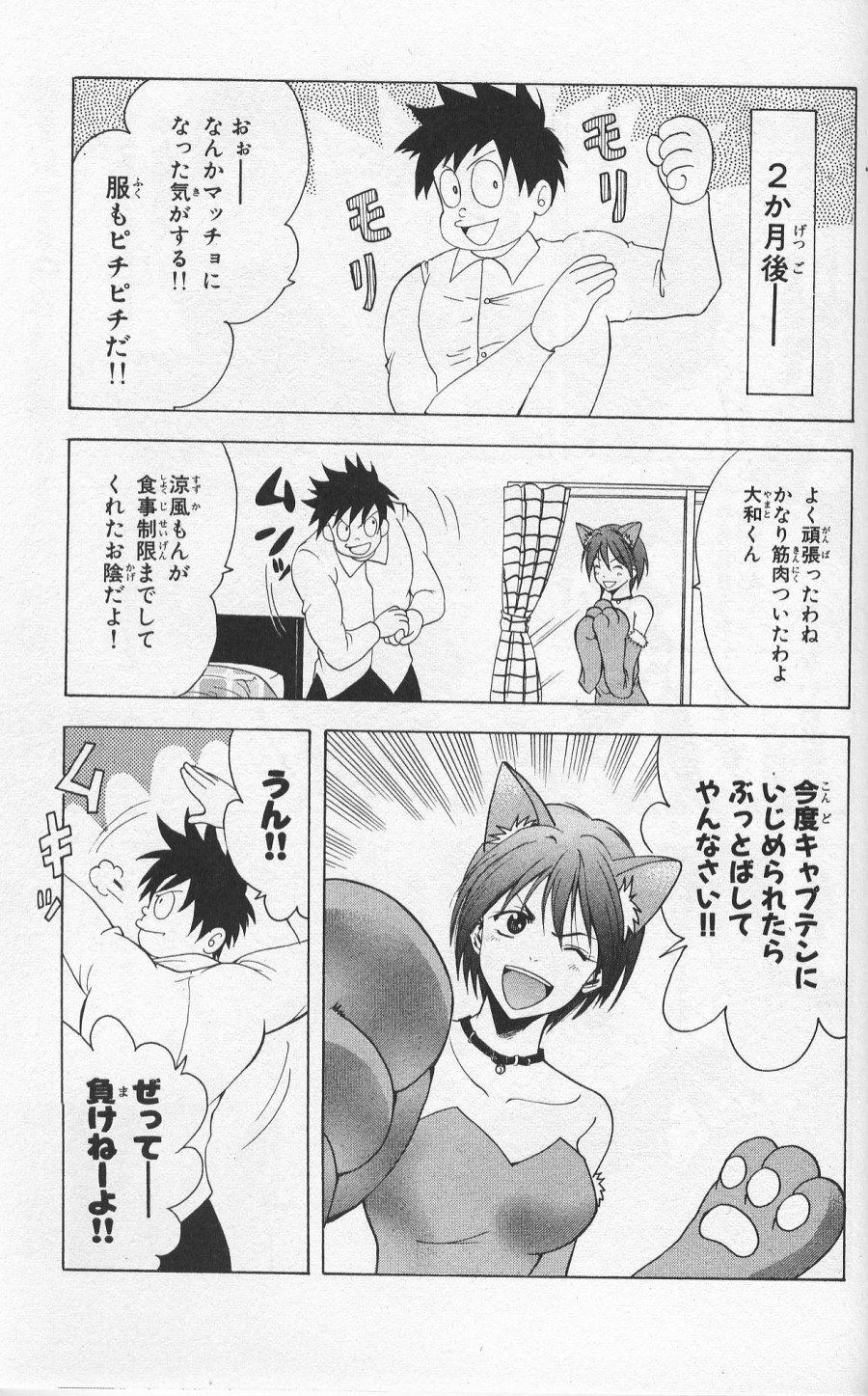 凉风 第6卷 第186页