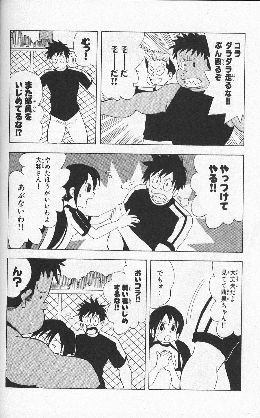 凉风 第6卷 第187页