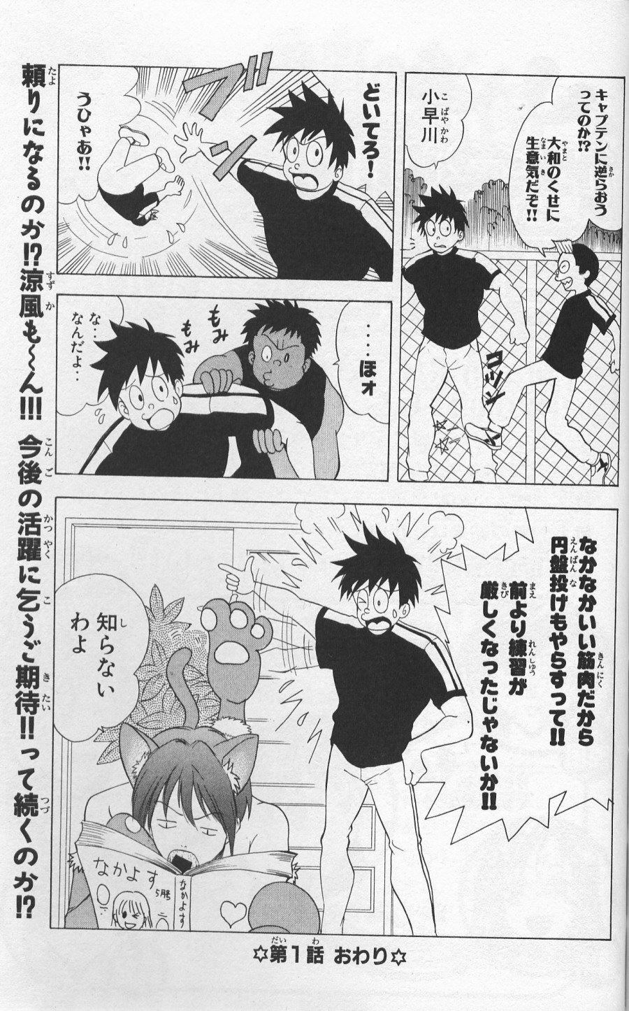 凉风 第6卷 第188页