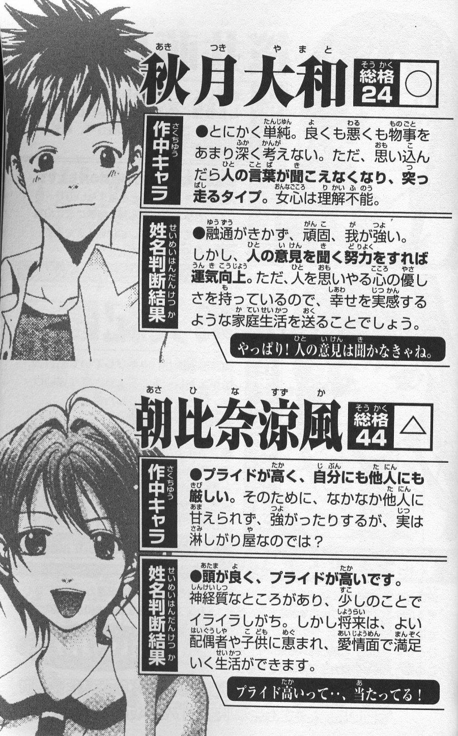 凉风 第6卷 第190页