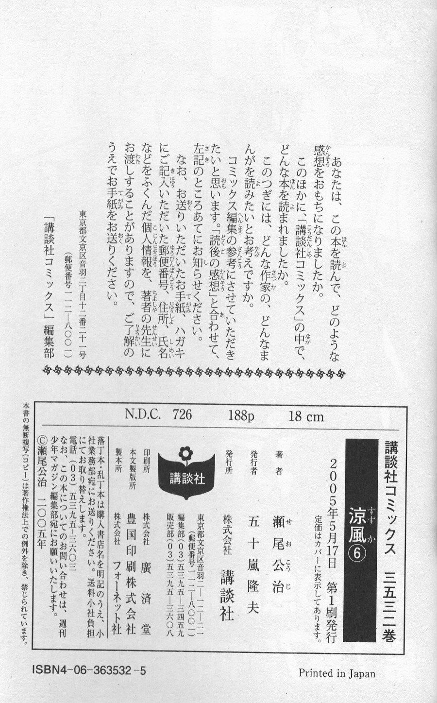 凉风 第6卷 第192页