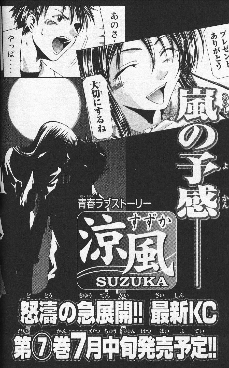 凉风 第6卷 第193页