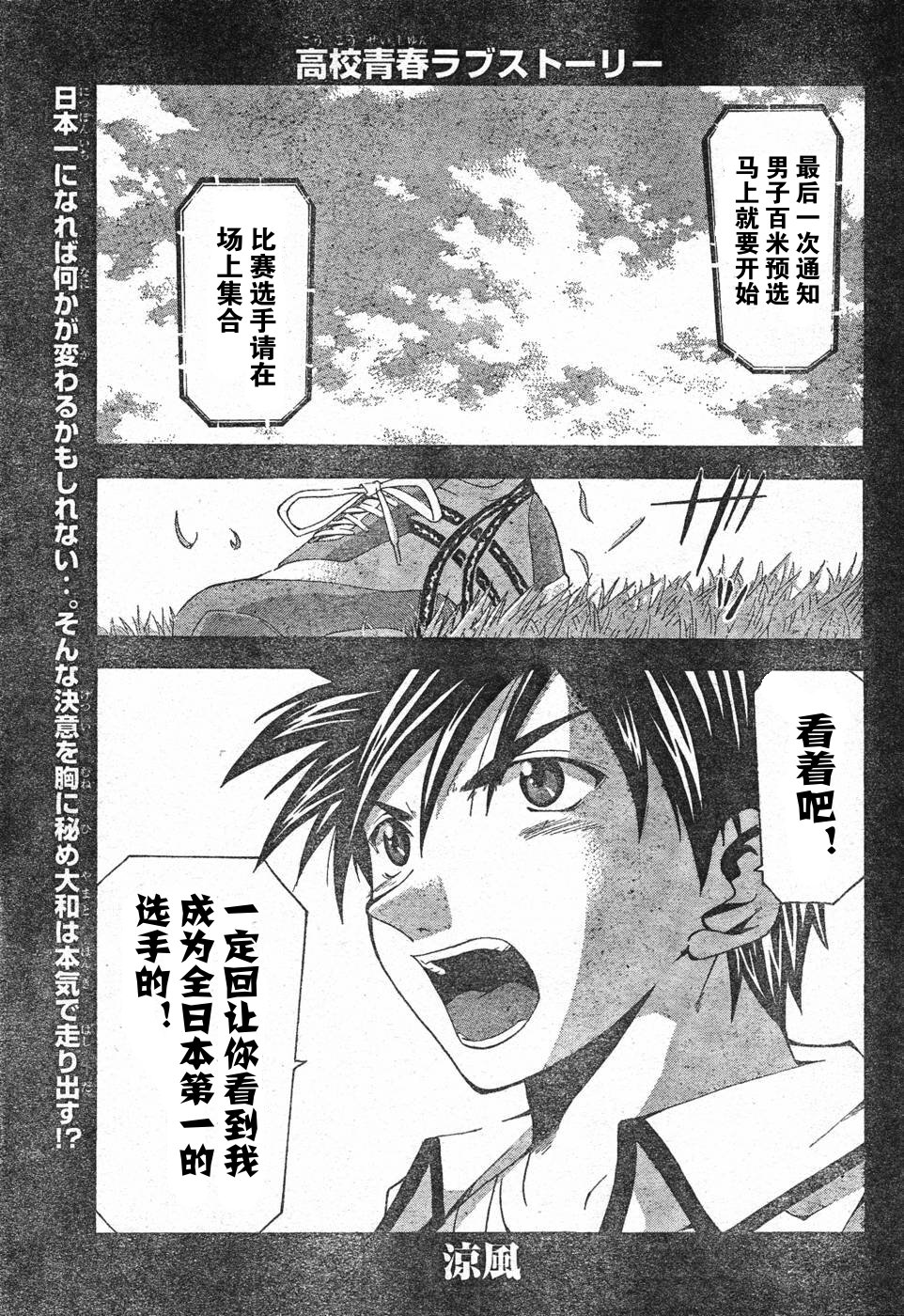 凉风 第8卷 第3页