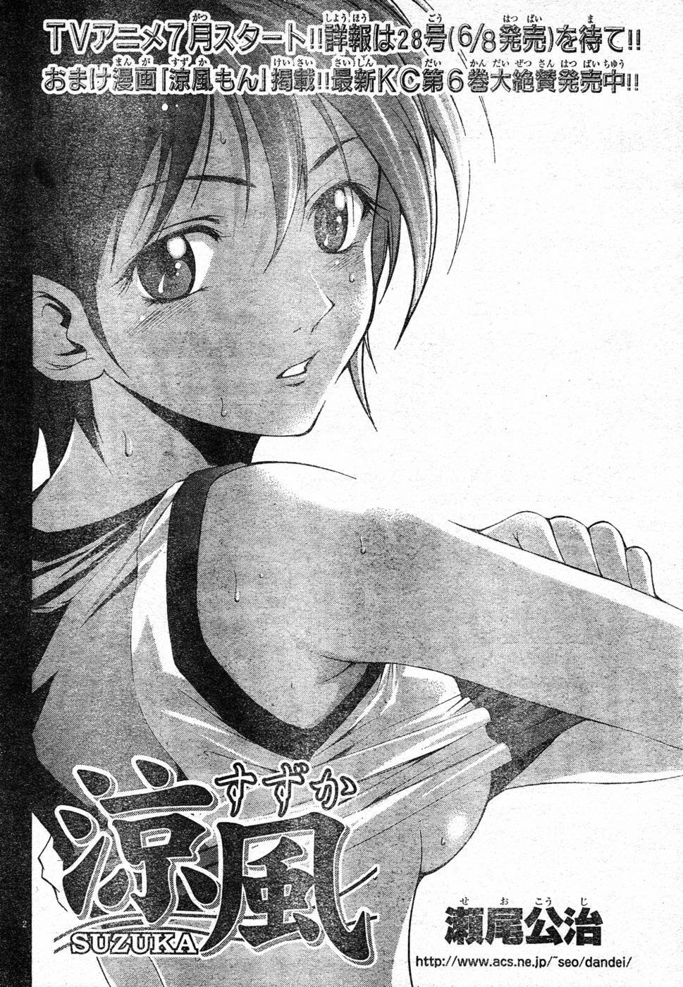 凉风 第8卷 第4页