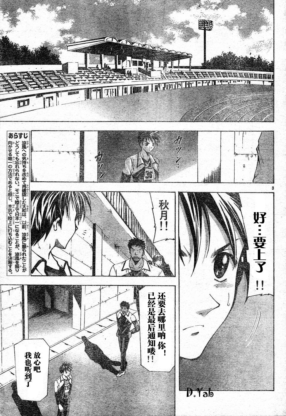 凉风 第8卷 第5页