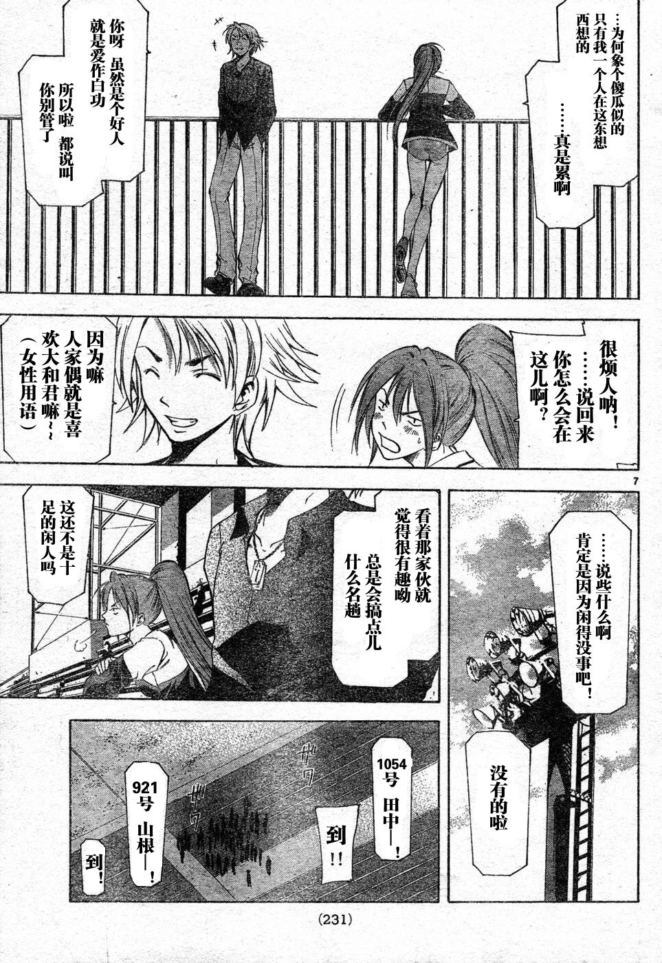 凉风 第8卷 第9页