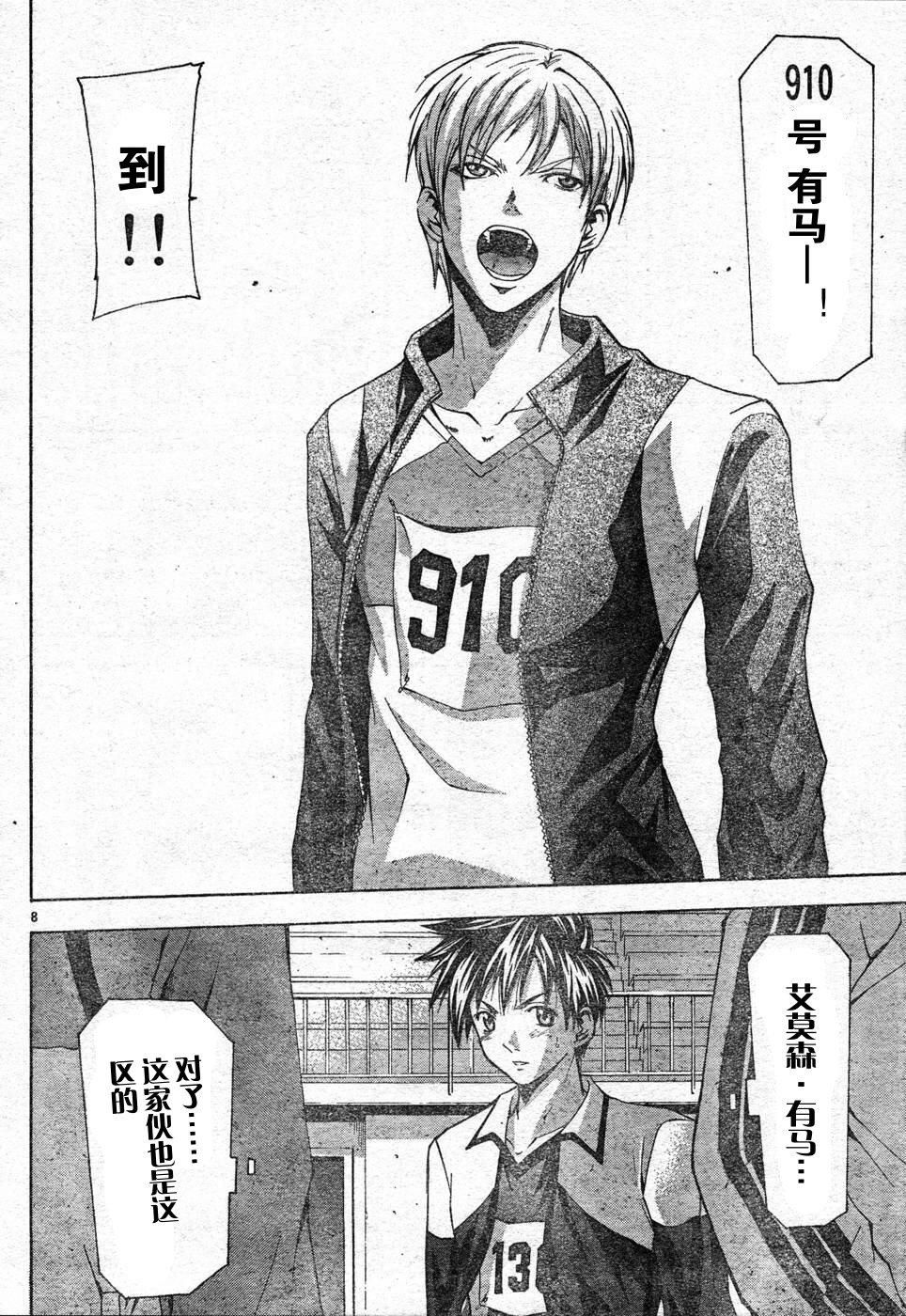 凉风 第8卷 第10页