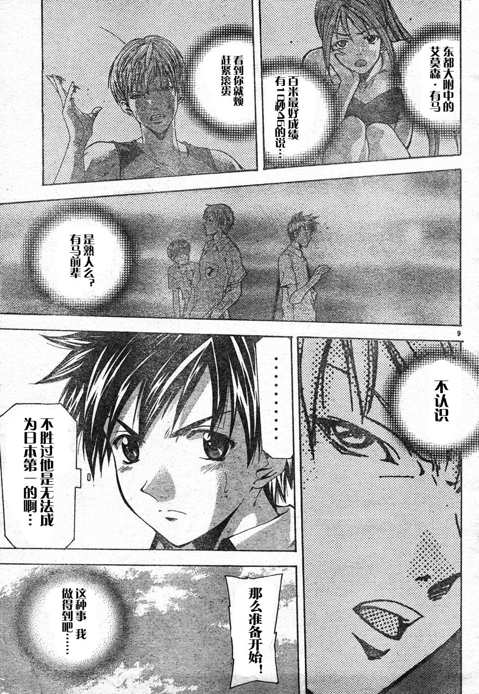 凉风 第8卷 第11页