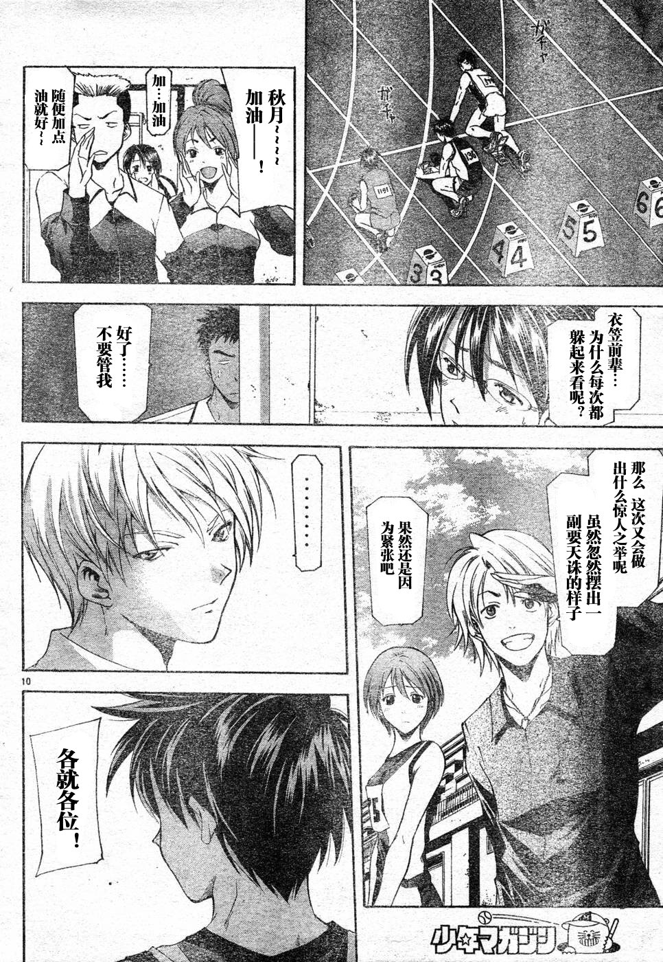 凉风 第8卷 第12页