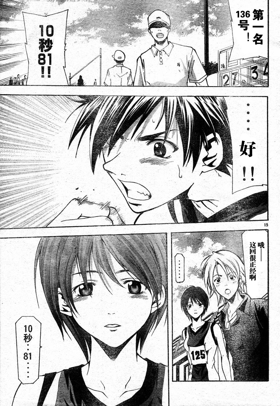 凉风 第8卷 第17页