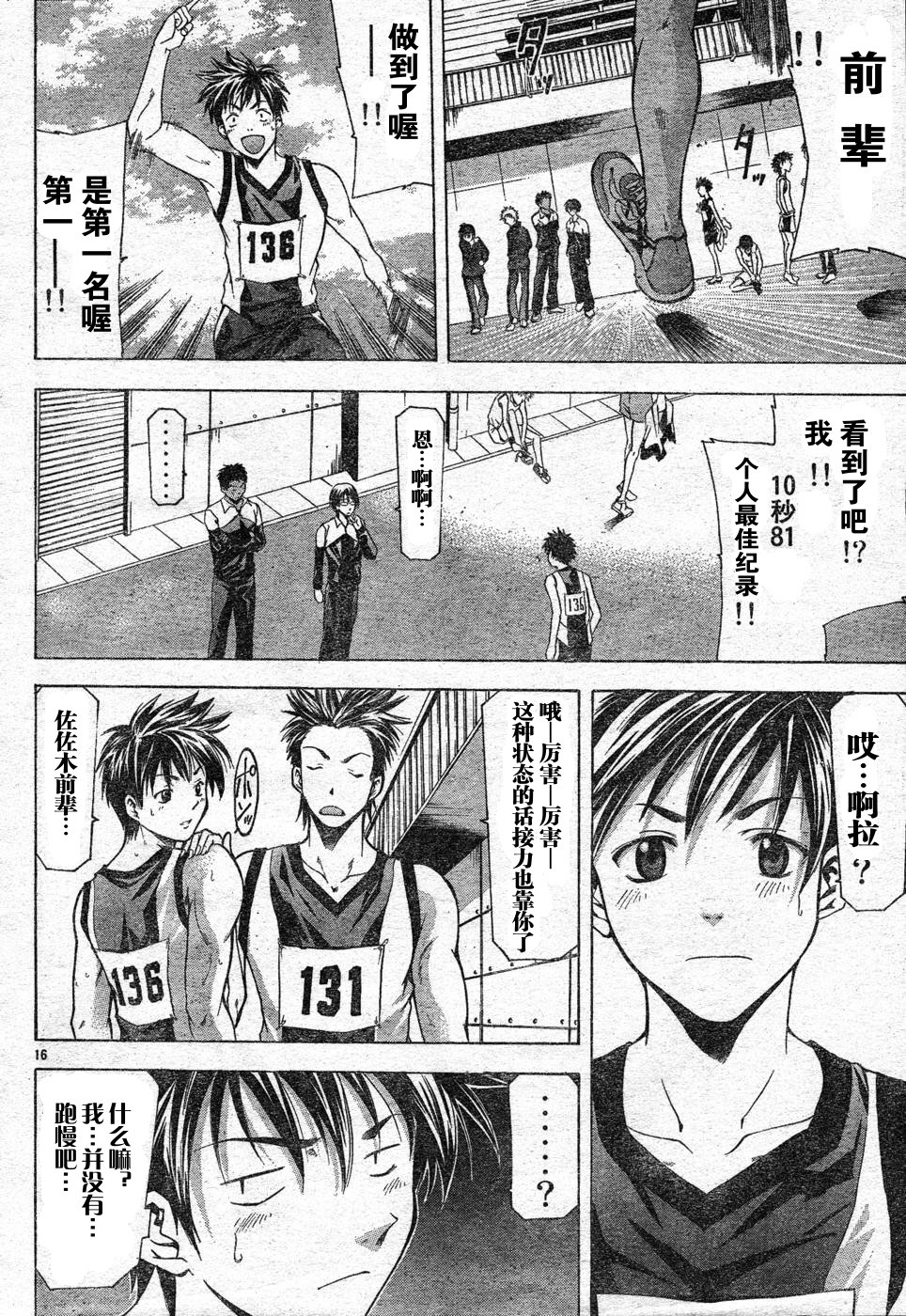 凉风 第8卷 第18页