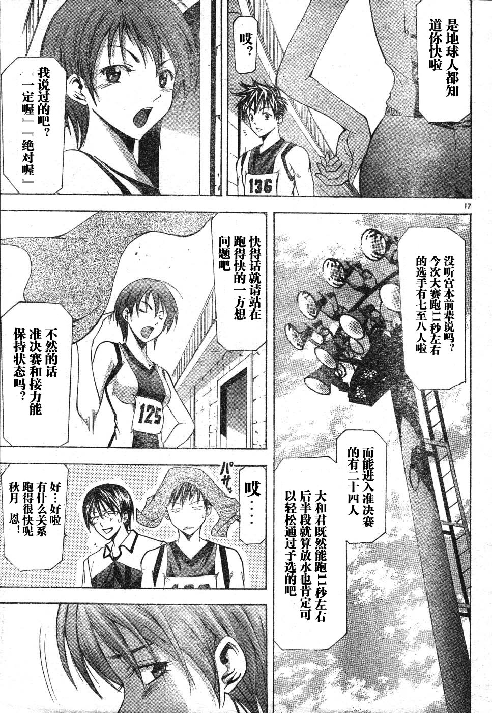 凉风 第8卷 第19页