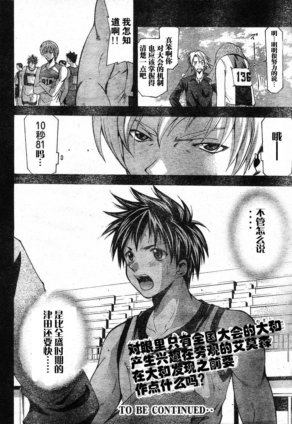 凉风 第8卷 第20页