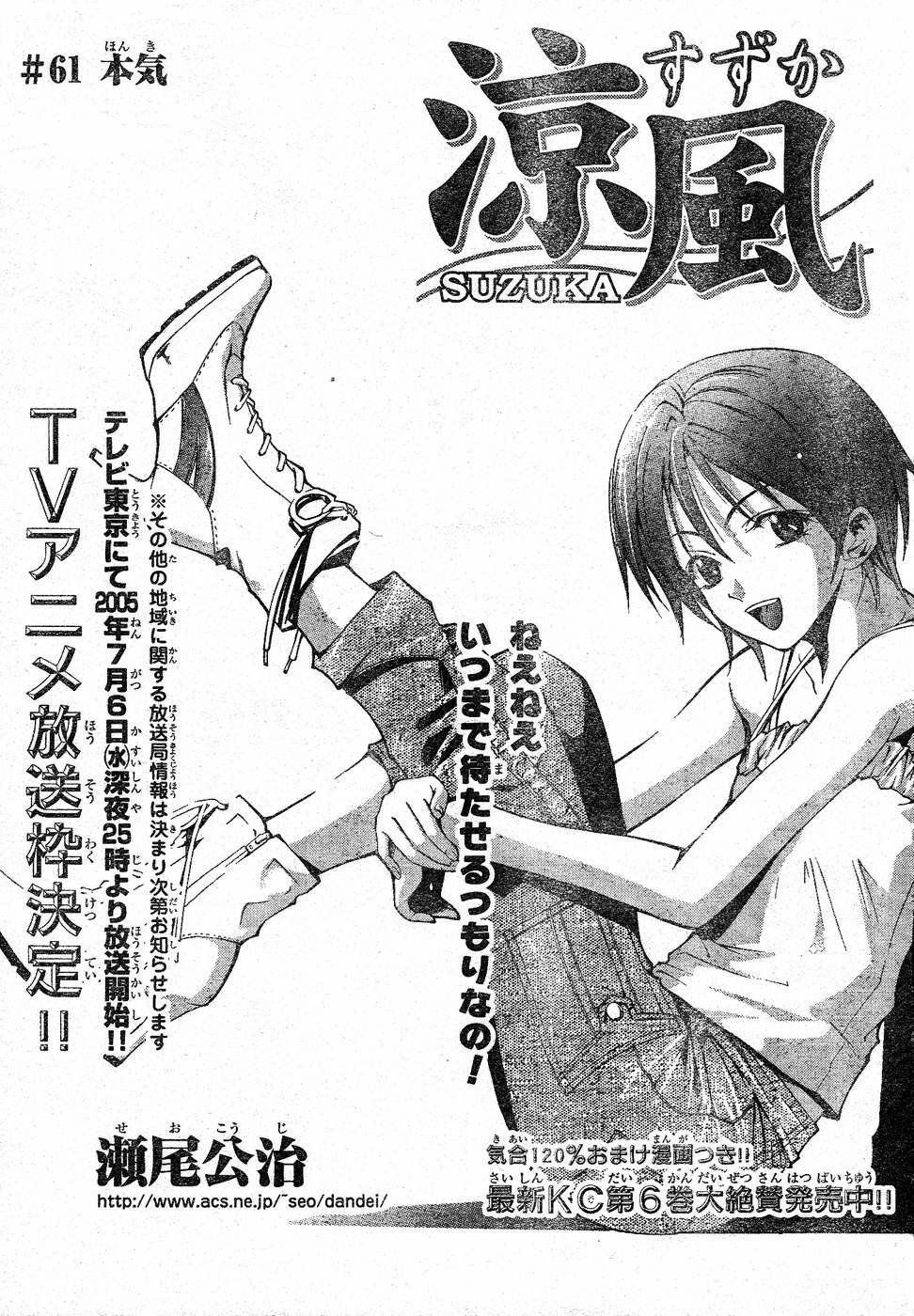 凉风 第8卷 第21页