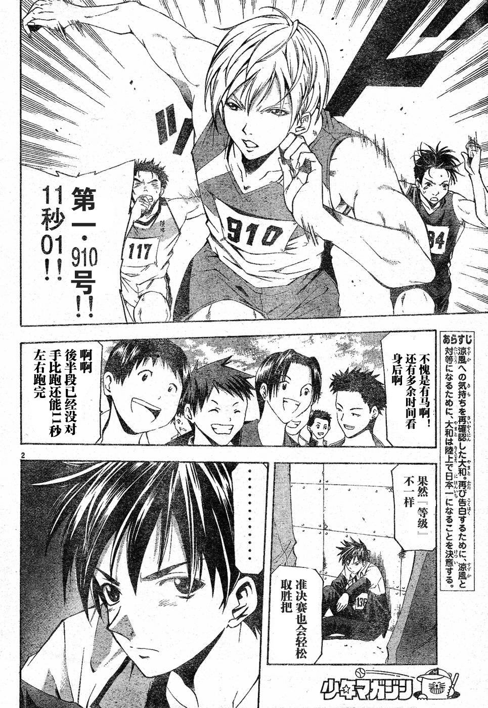 凉风 第8卷 第22页