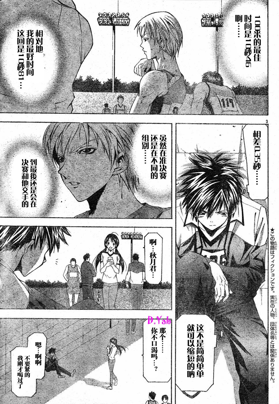 凉风 第8卷 第23页