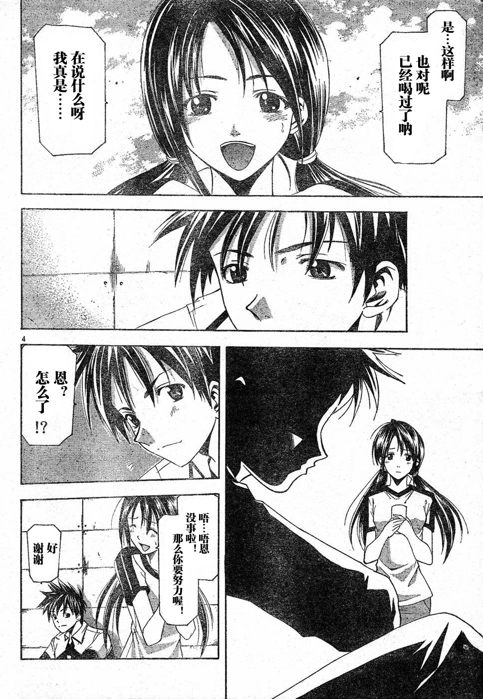 凉风 第8卷 第24页