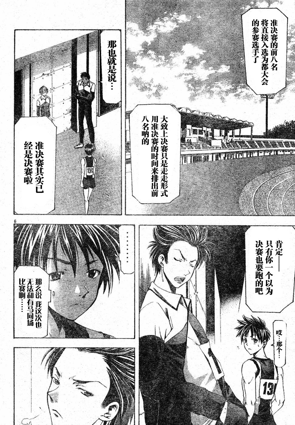 凉风 第8卷 第26页