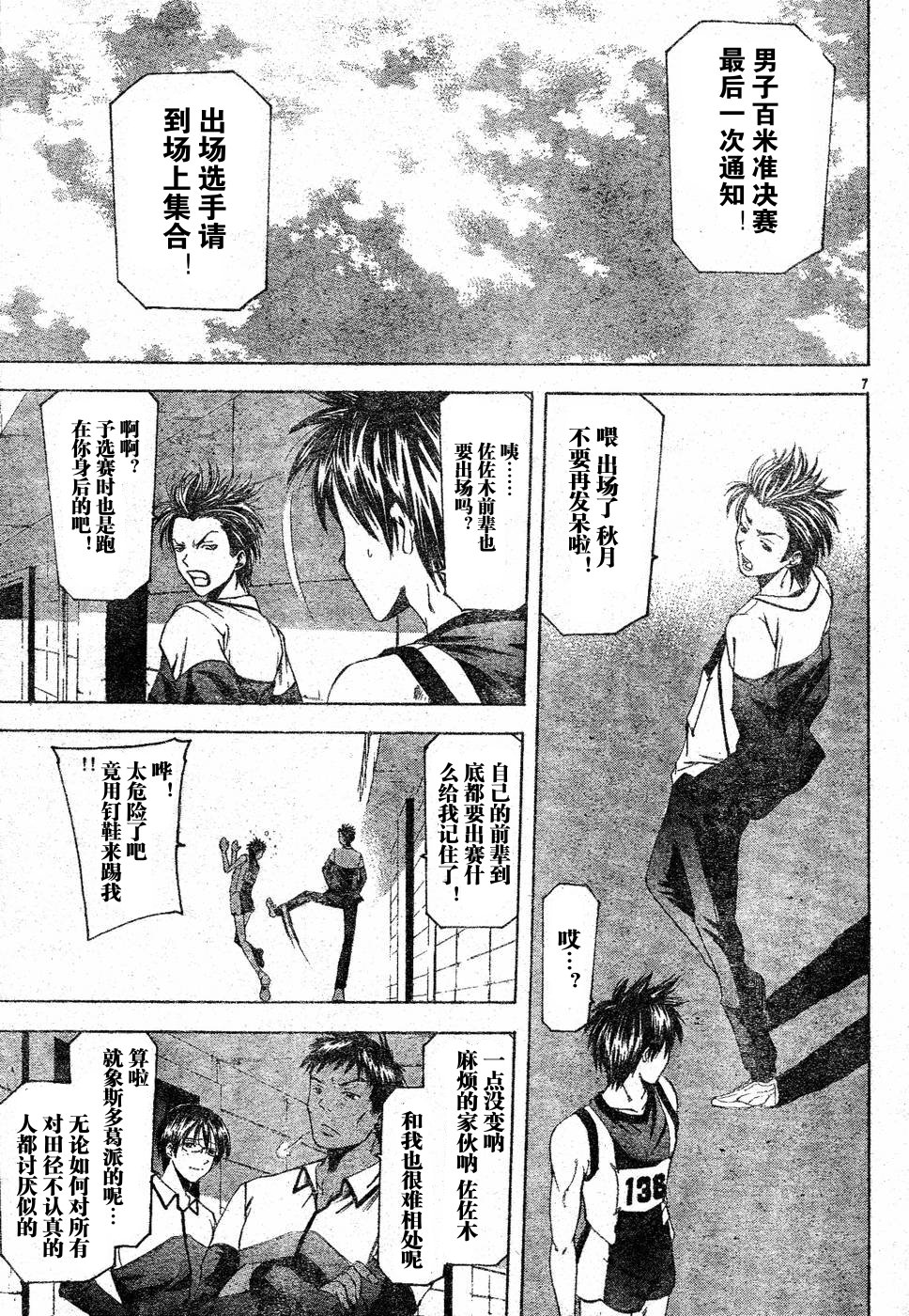 凉风 第8卷 第27页