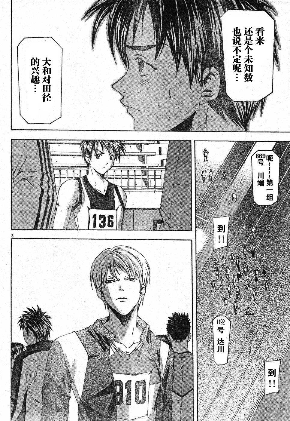 凉风 第8卷 第28页