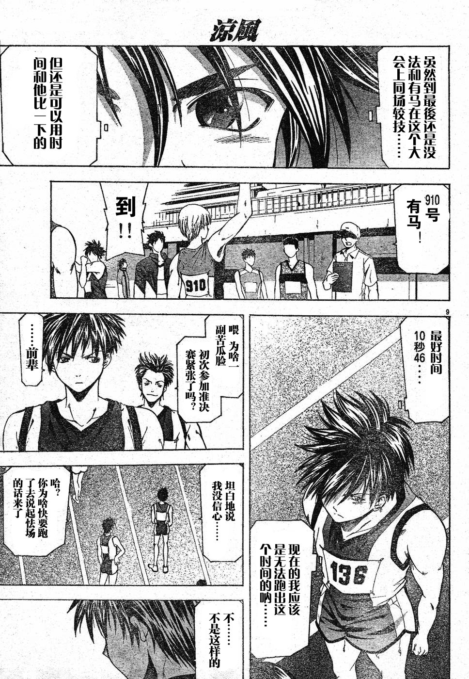 凉风 第8卷 第29页