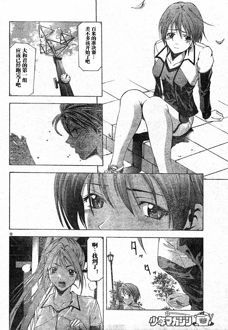 凉风 第8卷 第32页