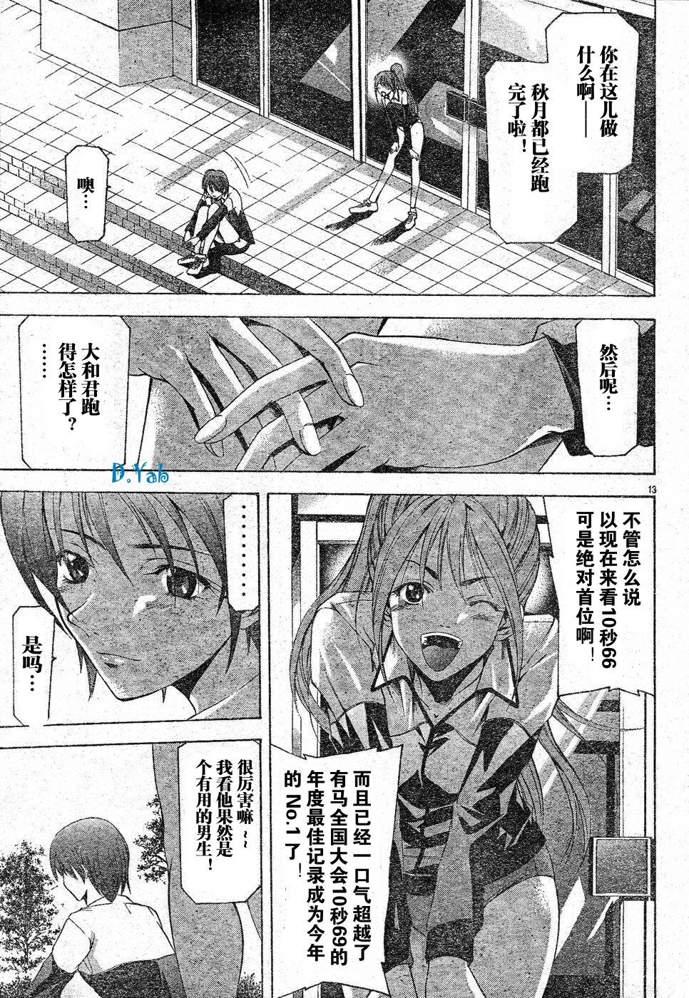 凉风 第8卷 第33页