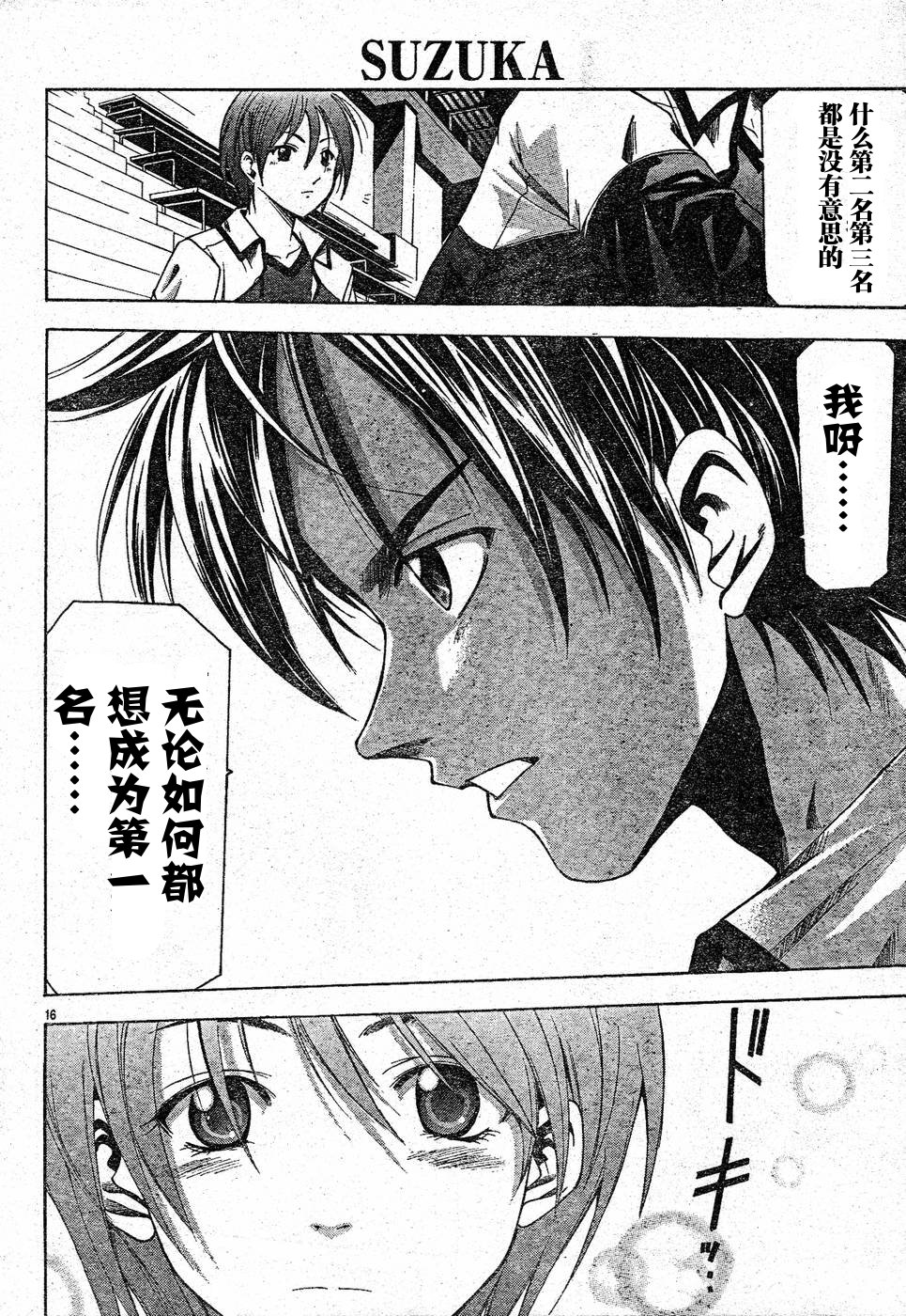 凉风 第8卷 第36页