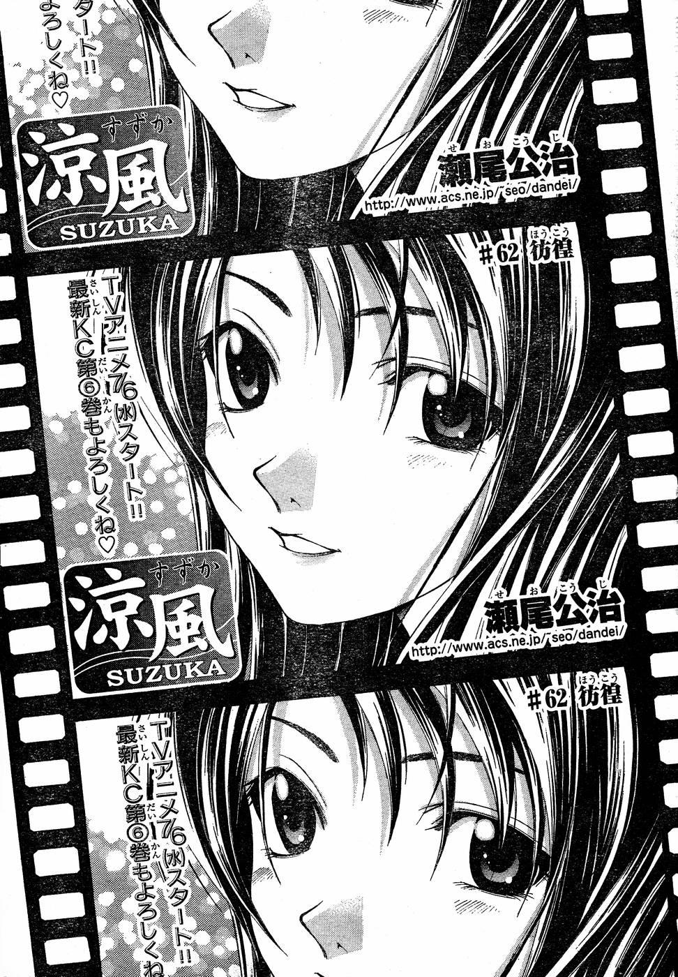 凉风 第8卷 第40页