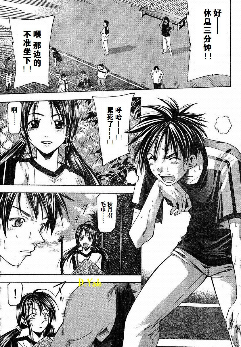 凉风 第8卷 第41页