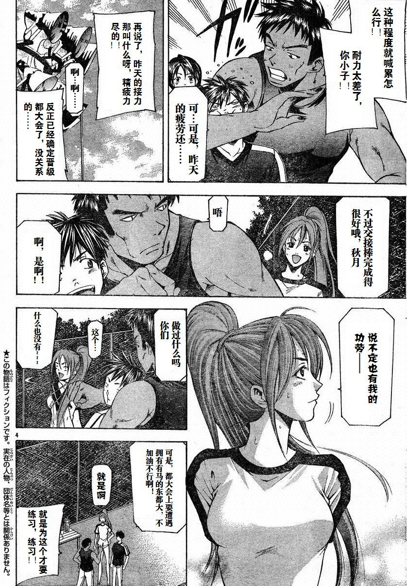 凉风 第8卷 第42页