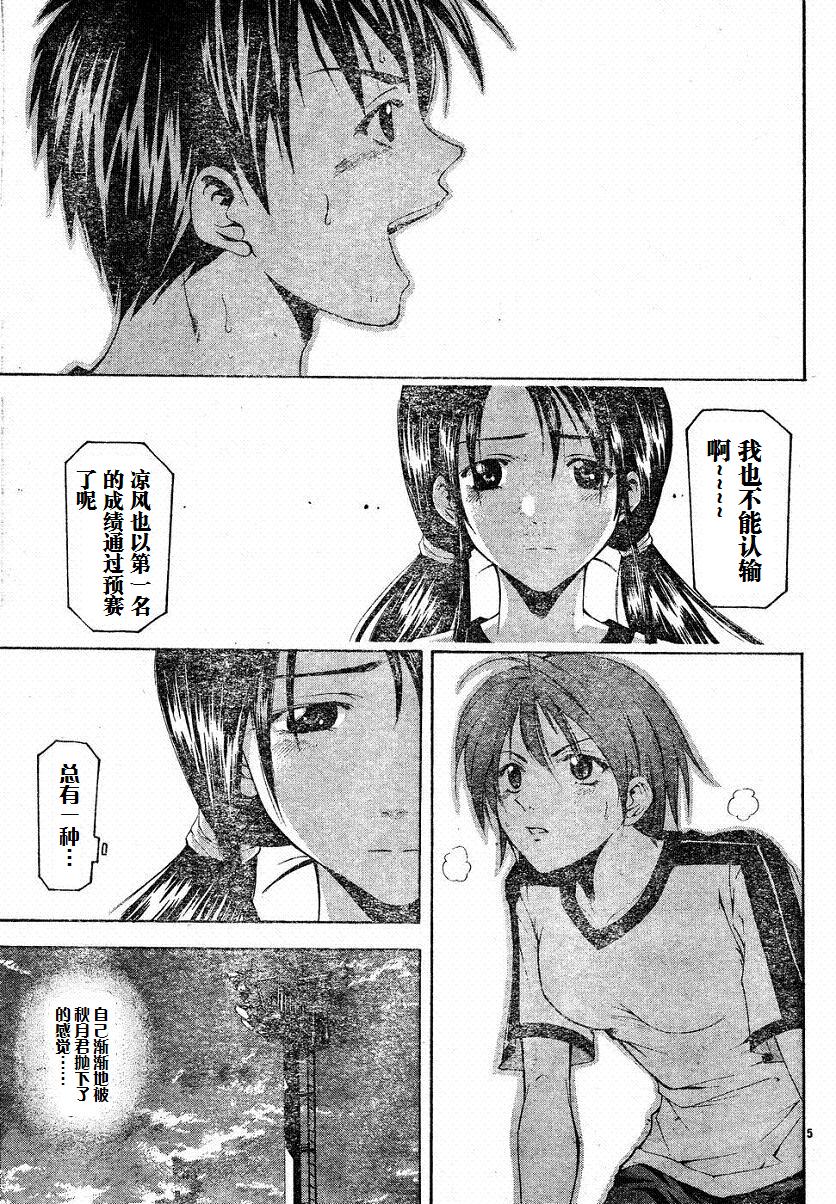 凉风 第8卷 第43页