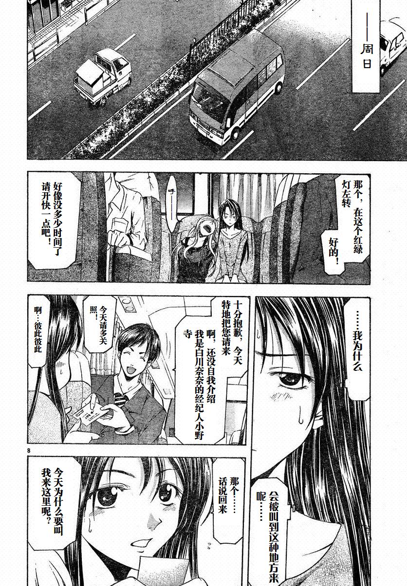 凉风 第8卷 第46页