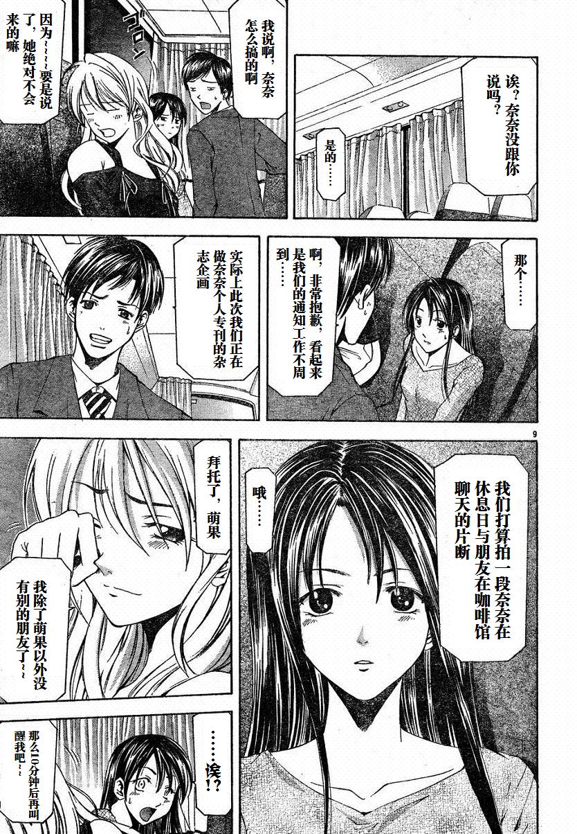 凉风 第8卷 第47页