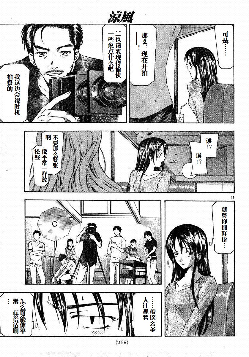 凉风 第8卷 第49页