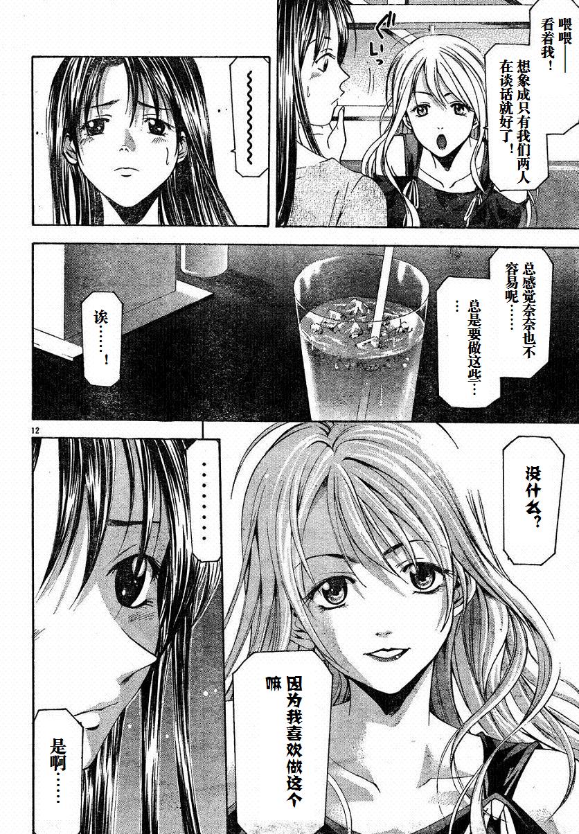 凉风 第8卷 第50页