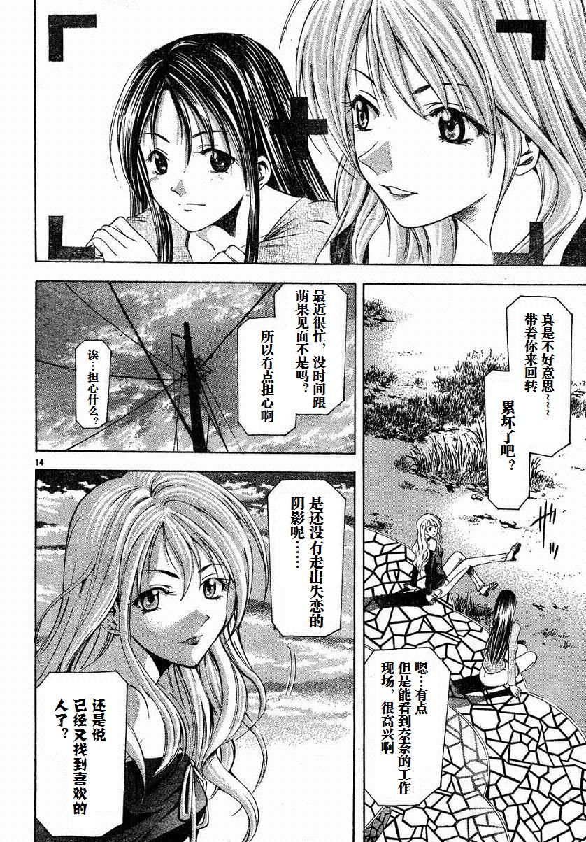 凉风 第8卷 第52页