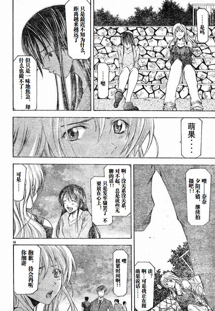 凉风 第8卷 第54页