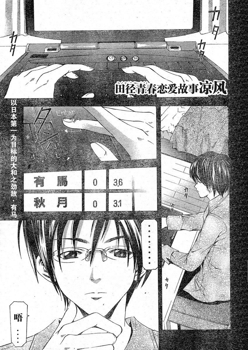 凉风 第8卷 第57页