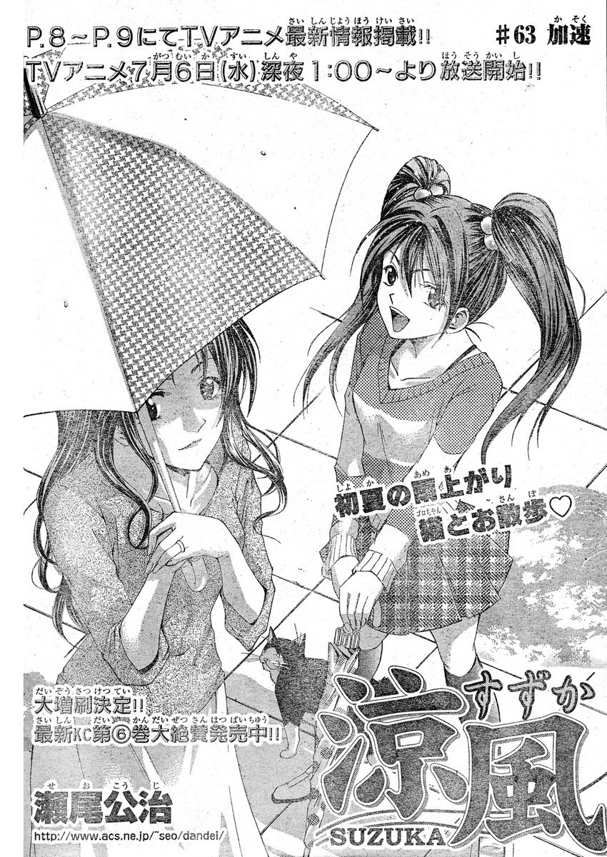 凉风 第8卷 第58页