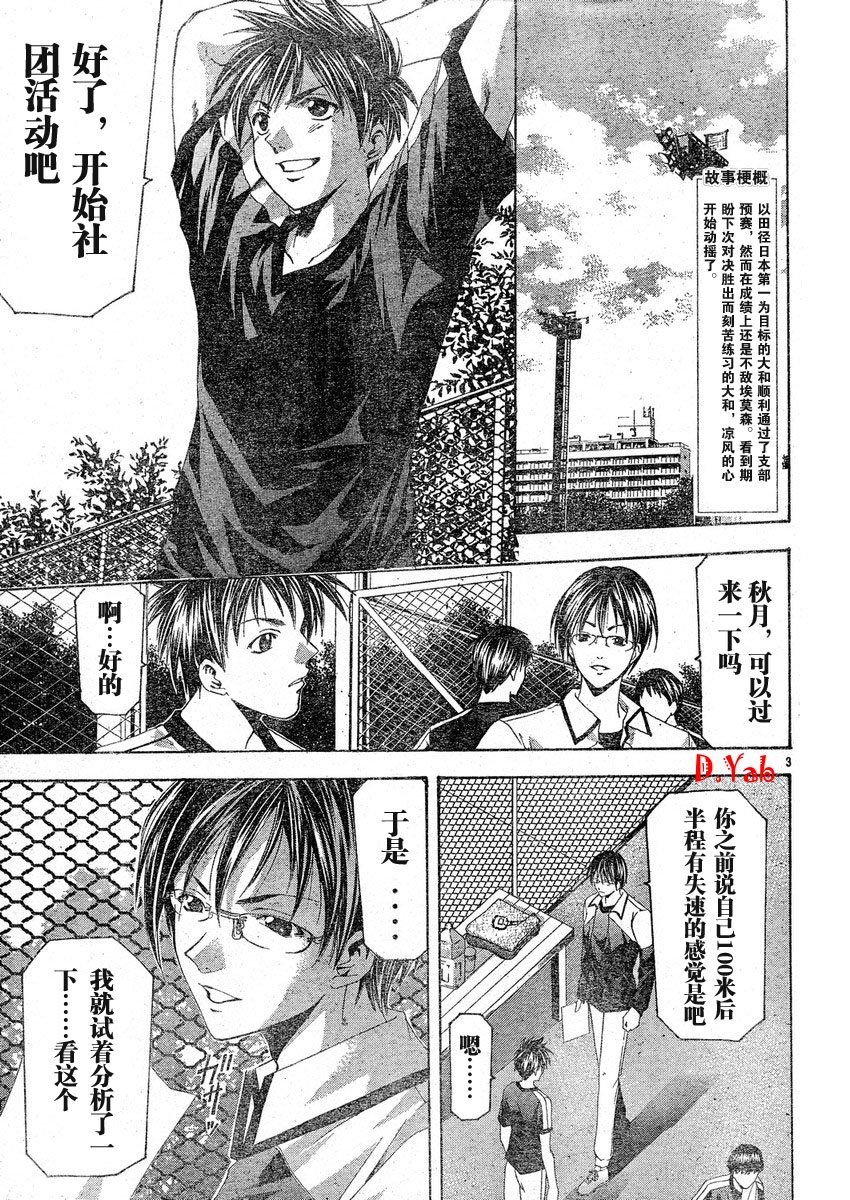 凉风 第8卷 第59页