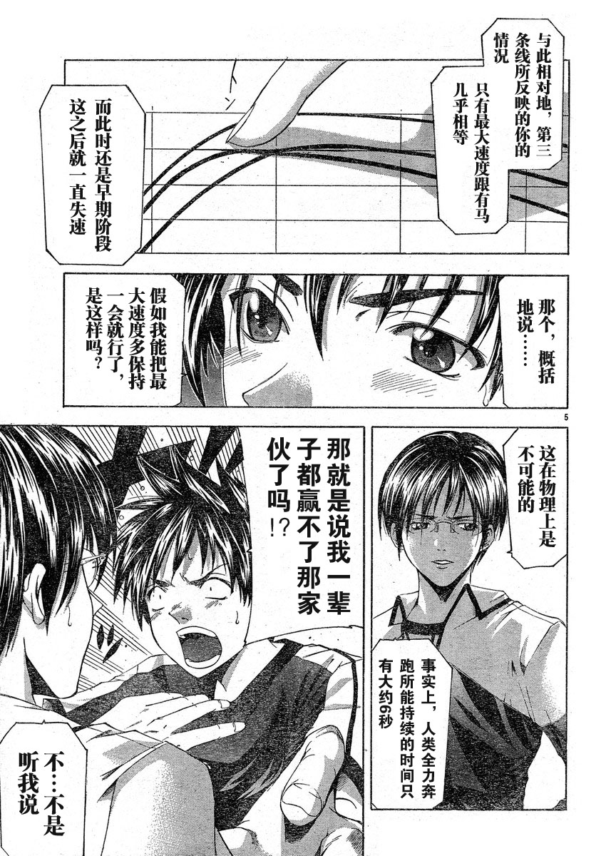 凉风 第8卷 第61页