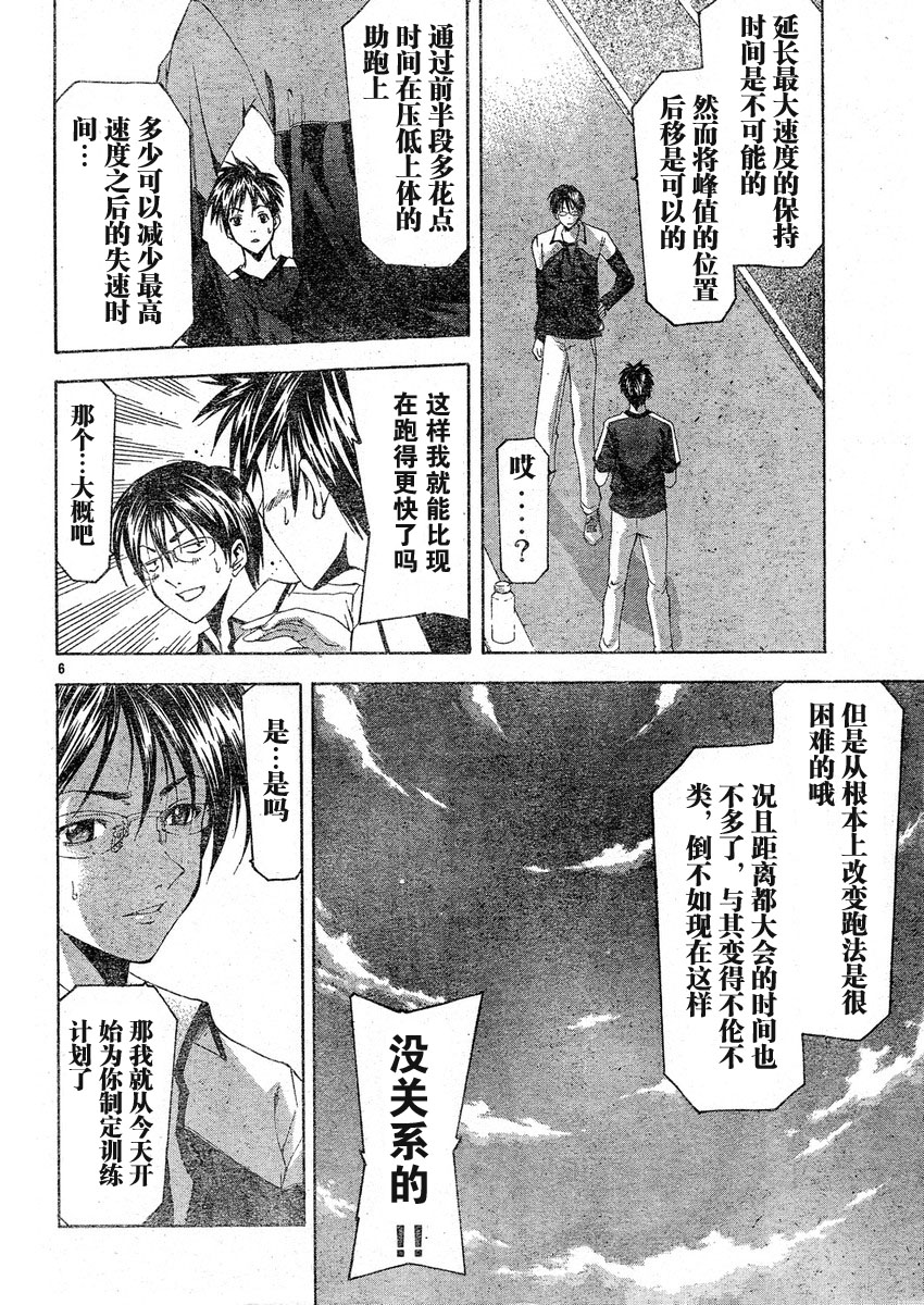 凉风 第8卷 第62页