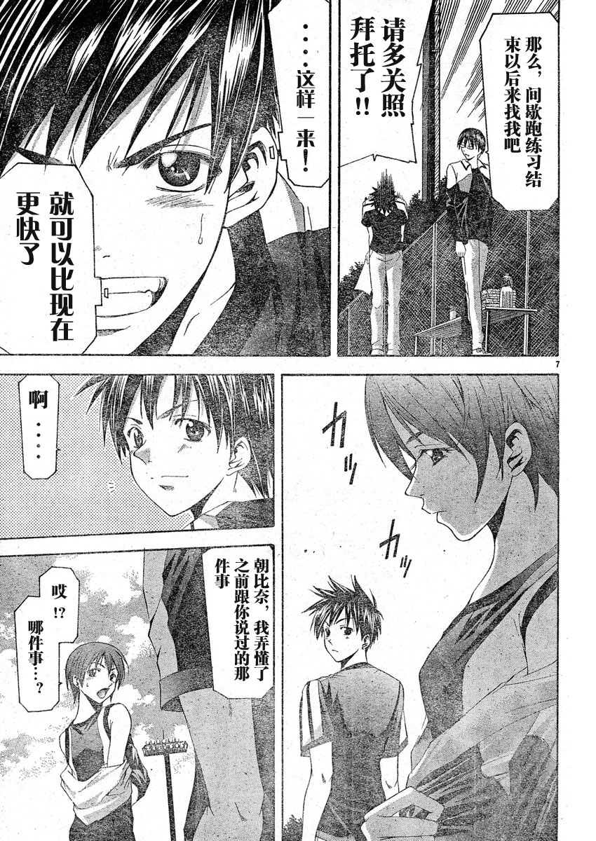 凉风 第8卷 第63页