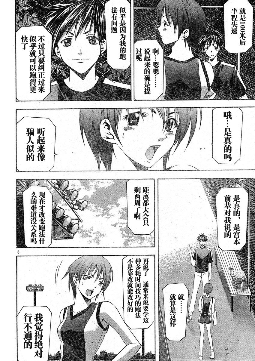 凉风 第8卷 第64页