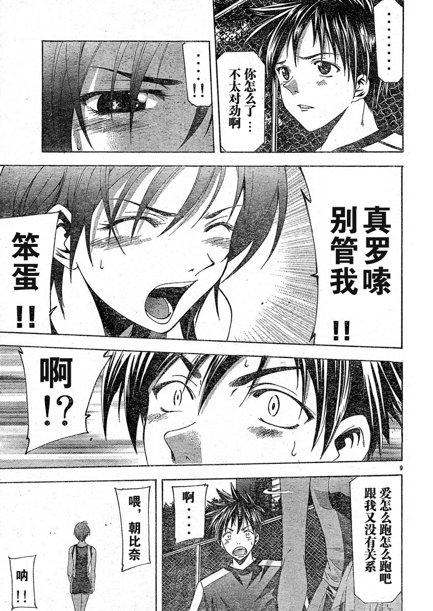 凉风 第8卷 第65页