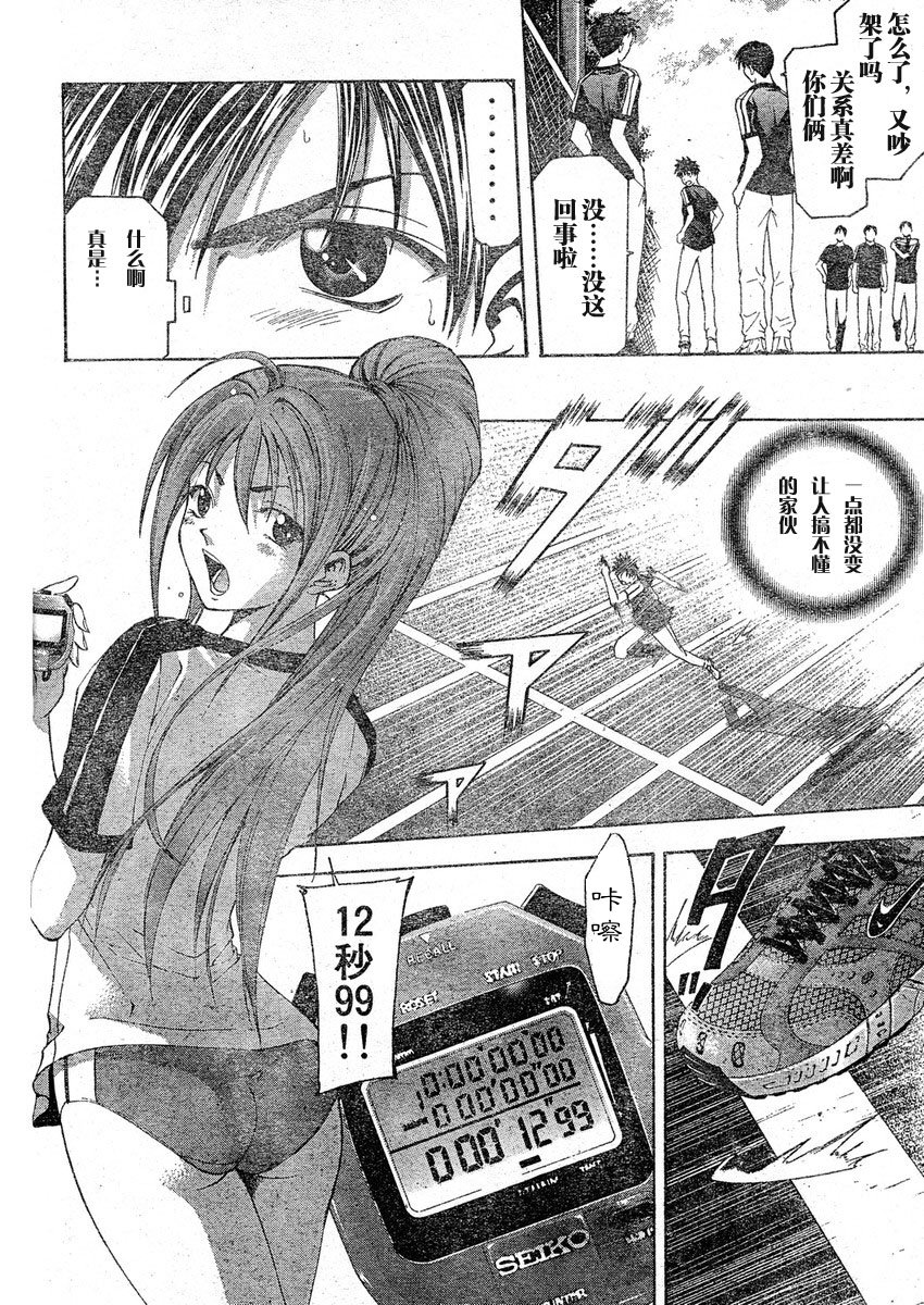 凉风 第8卷 第66页